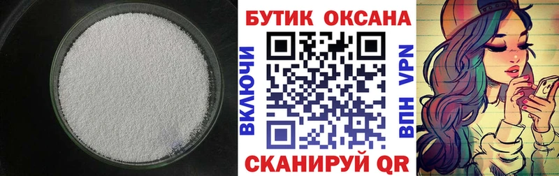 БУТИРАТ 1.4BDO  Купить где  Сертолово 